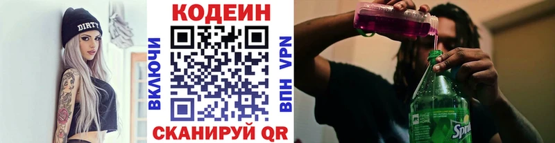 Кодеин Purple Drank  Купить закладки  Ижевск 