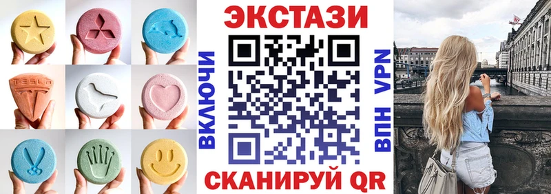 Купить  Ижевск  Ecstasy 250 мг 