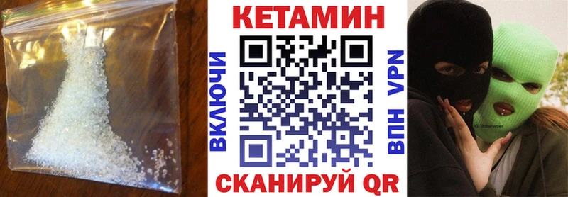 Кетамин VHQ Ижевск