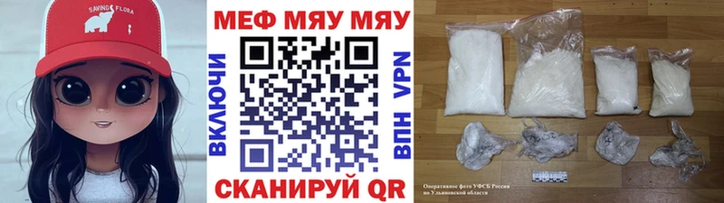 Мефедрон мука  Купить  Ижевск 