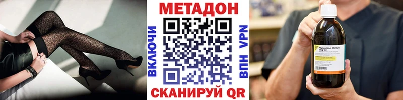 МЕТАДОН белоснежный  Купить  Ижевск 